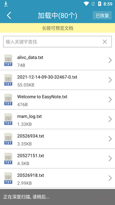 ΢�������¼�ָ����app�������ͼ1