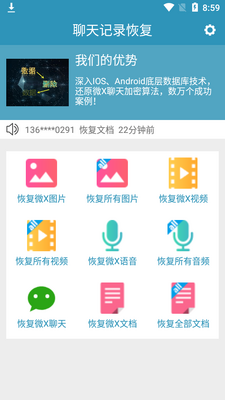 ΢�������¼�ָ����app�������ͼ3