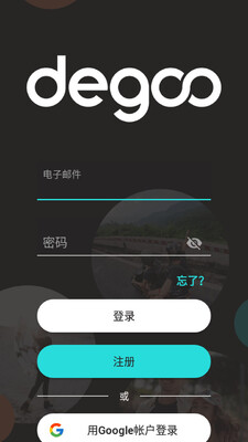 Degoo���̽�ͼ3