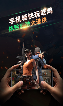 北极猩云电脑截图0
