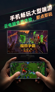 北极猩云电脑截图4