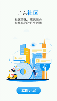 ����+app�ͻ��˽�ͼ1