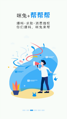 ����+app�ͻ��˽�ͼ3
