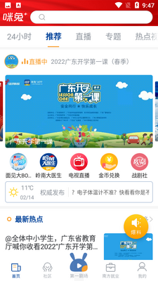 ����+app�ͻ��˽�ͼ2