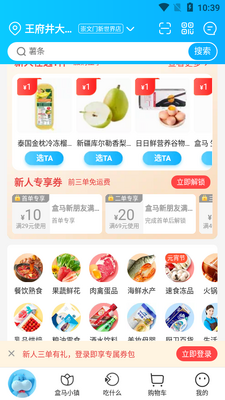 ��������App�ֻ��˽�ͼ1