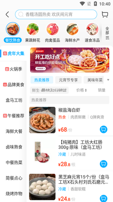 ��������App�ֻ��˽�ͼ0