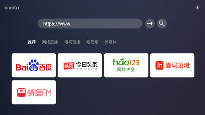 emotn browser�����TV���ͼ4