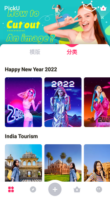 PickU��ͼapp��Ѱ��ͼ3