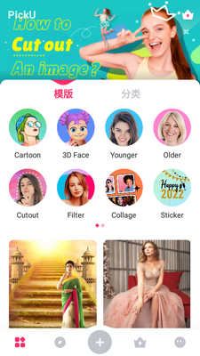 PickU��ͼapp��Ѱ��ͼ2