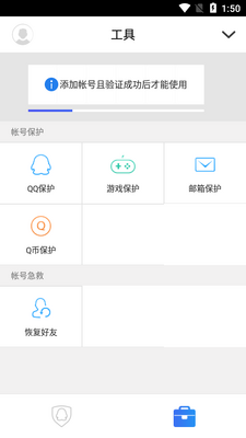 QQ��ȫ����6.9.28�ٷ����ͼ2