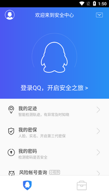 QQ��ȫ����6.9.28�ٷ����ͼ3