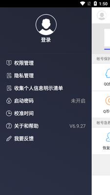 QQ��ȫ����6.9.28�ٷ����ͼ1