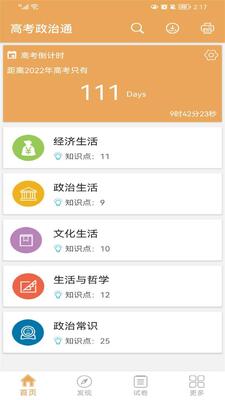 �߿�����ͨapp�߿����ͼ3
