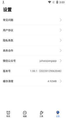 ��ɱ����app��ͼ0