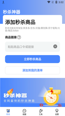 ��ɱ����app��ͼ3