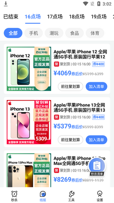 ��ɱ����app��ͼ2