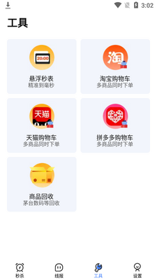 ��ɱ����app��ͼ1
