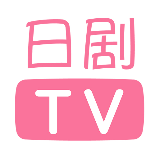 人人日剧TV安卓V5.0.20190731手机最新版