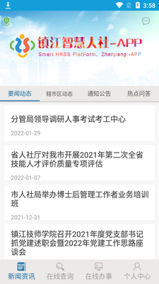 ���ǻ�����app��׿���ͼ2