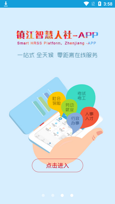 ���ǻ�����app��׿���ͼ3