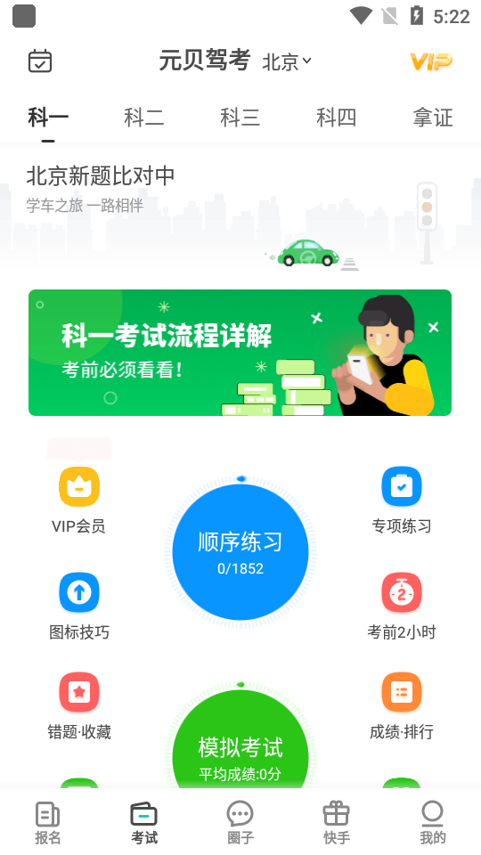 游侠客旅游app下载