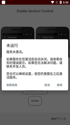 Gesture Control���ƿ��ƽ�ͼ1