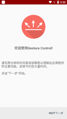 Gesture Control���ƿ��ƽ�ͼ3