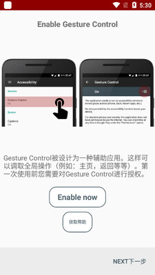 Gesture Control���ƿ��ƽ�ͼ2