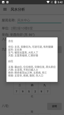 实景罗盘指南针去广告版截图0