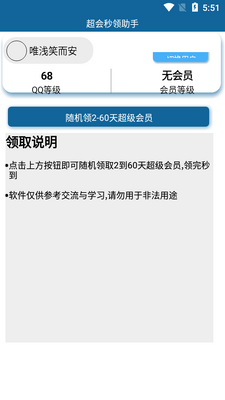 QQ������������app��ͼ2