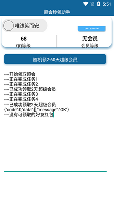 QQ������������app��ͼ1