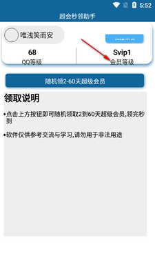 QQ������������app��ͼ0