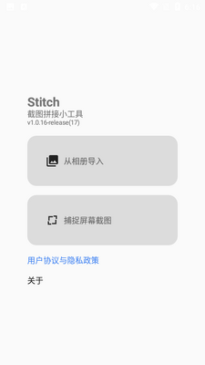 StitchƴͼAPP��ͼ4