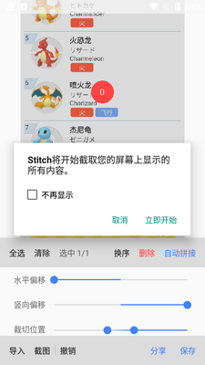 StitchƴͼAPP��ͼ2