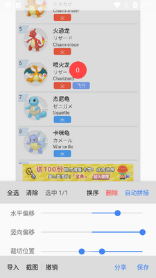 StitchƴͼAPP��ͼ3