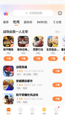 vivo��Ϸ���Ĺٷ�app��ͼ2