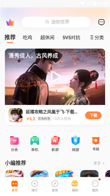 vivo��Ϸ���Ĺٷ�app��ͼ3