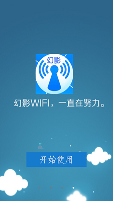 ��Ӱwifi���°��ͼ3