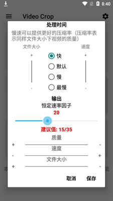 影片剪辑crop and trim video版截图0
