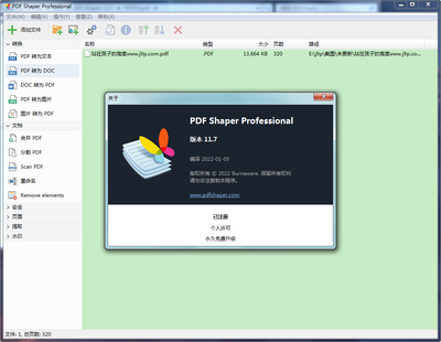 PDF Shaper Professional�ƽ���ͼ0
