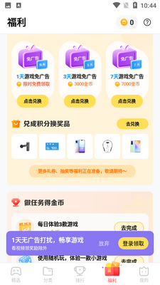 ����С��Ϸapp���°��ͼ0