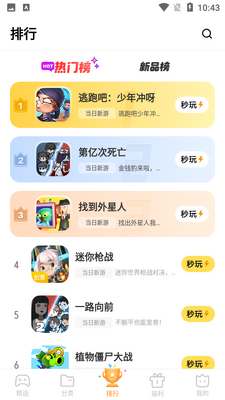 ����С��Ϸapp���°��ͼ1