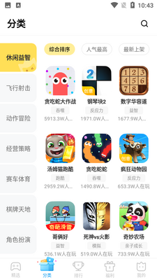 ����С��Ϸapp���°��ͼ2