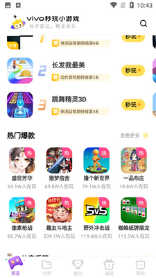 ����С��Ϸapp���°��ͼ3