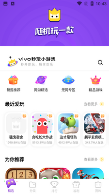 ����С��Ϸapp���°��ͼ4