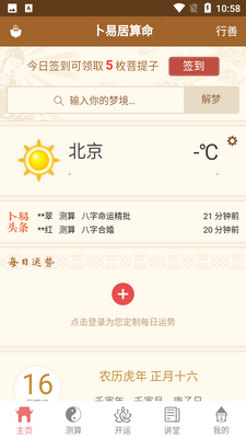 ���׾�����APP��ͼ1