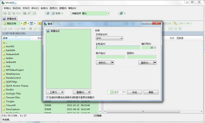 WinSCP��ɫ���İ��ͼ3