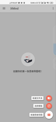 XMind˼ά��ͼ��Ѱ��ͼ1