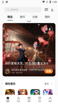 oppo��Ϸ���Ĺٷ����ؽ�ͼ4