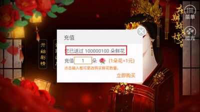 女帝明昭手游金手指破解版截图1